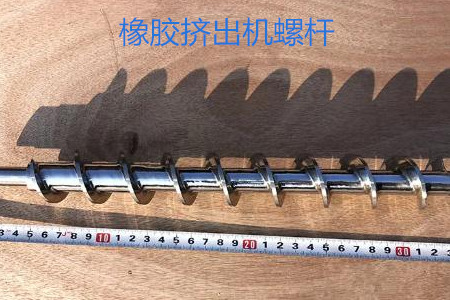 橡膠擠出機(jī)螺桿的使用、保養(yǎng)和保存